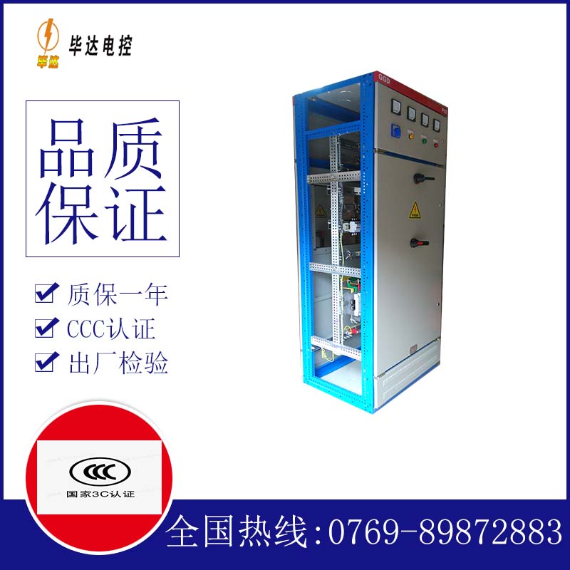 带岭GGD固定式开关柜